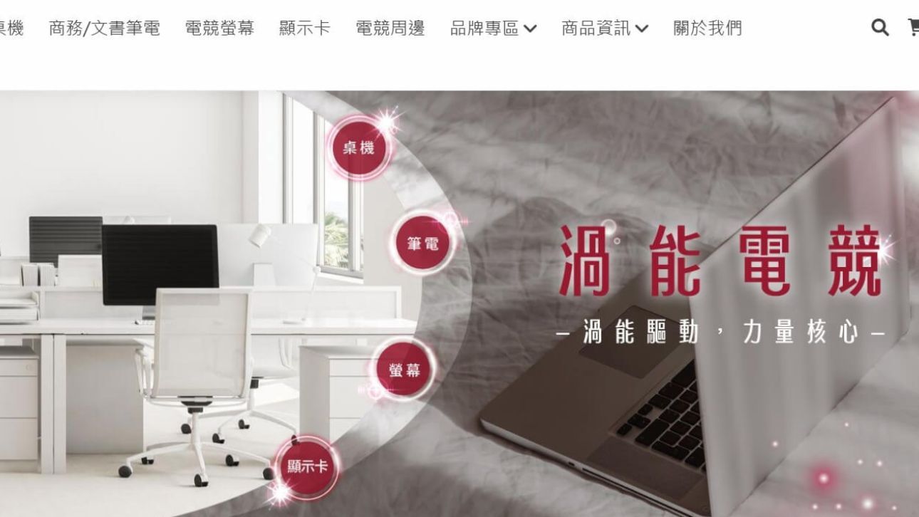 VORZA 渦能電競